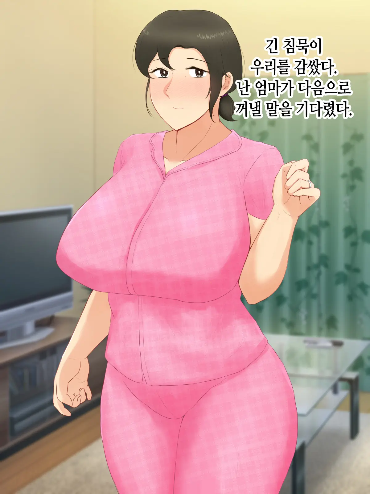 Itsumo Yasashii Bakunyuu Kaasan Ni Honki De Koi Shita Boku Ga Boshi Rabuhamesekkusu O Tassei Suru Made